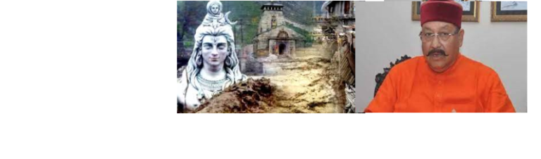 राज्य के पर्यटन,सिंचाई व संस्कृति मंत्री सतपाल महाराज ने केदारनाथ आपदा के पीड़ित परिवार का किया दर्द बयां राज्य के पर्यटन,सिंचाई व संस्कृति मंत्री सतपाल महाराज ने केदारनाथ आपदा के पीड़ित परिवार का किया दर्द बयां
