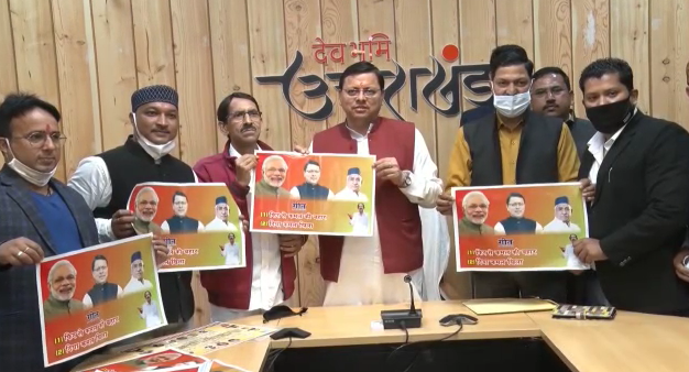 सीएम पुष्कर सिंह धामी ने मुख्यमंत्री आवास में गीतकार सुभाष बड़थ्वाल द्वारा निर्मित दो गीतों का किया विमोचन सीएम पुष्कर सिंह धामी ने मुख्यमंत्री आवास में गीतकार सुभाष बड़थ्वाल द्वारा निर्मित दो गीतों का किया विमोचन