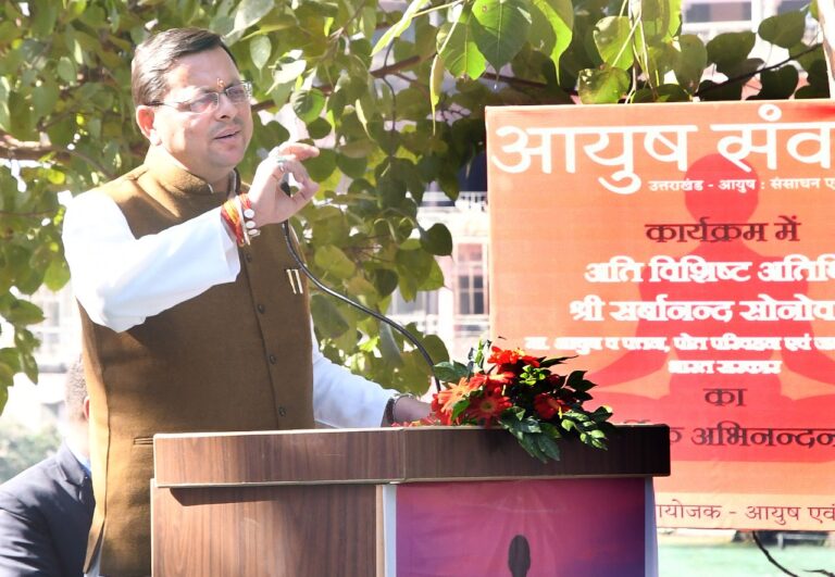 हरिद्वार : सीएम धामी ने केंद्रीय मंत्री पोत परिवहन और जल मार्ग, आयुष, भारत सरकार से उत्तराखण्ड में अखिल भारतीय आयुर्वेदिक संस्थान खोले जाने की मांग हरिद्वार : सीएम धामी ने केंद्रीय मंत्री पोत परिवहन और जल मार्ग, आयुष, भारत सरकार से उत्तराखण्ड में अखिल भारतीय आयुर्वेदिक संस्थान खोले जाने की मांग