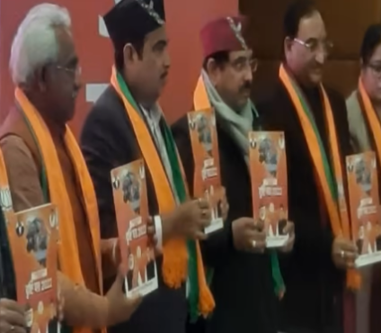 उत्तराखंड विधानसभा चुनाव 2022 : राजधानी दून में केंद्रीय मंत्री नितिन गडकरी ने भाजपा का घोषणापत्र किया जारी उत्तराखंड विधानसभा चुनाव 2022 : राजधानी दून में केंद्रीय मंत्री नितिन गडकरी ने भाजपा का घोषणापत्र किया जारी