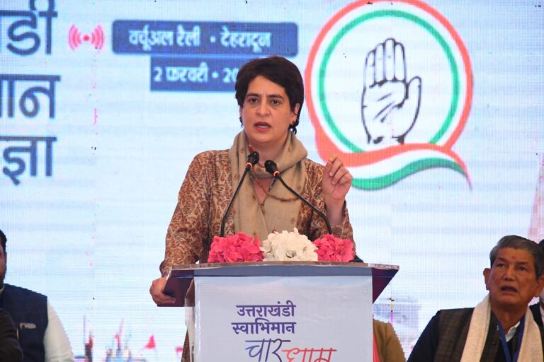 प्रियंका गांधी वाड्रा बोलीं, उत्तराखंड में पांच साल में टूटीं जनता की उम्मीदें; डबल इंजन पर भी साधा निशाना प्रियंका गांधी वाड्रा बोलीं, उत्तराखंड में पांच साल में टूटीं जनता की उम्मीदें; डबल इंजन पर भी साधा निशाना
