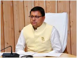 उत्तराखंड बिग ब्रेकिंग :मुख्यमंत्री पुष्कर सिंह धामी ने दिया इस्तीफा- उत्तराखंड बिग ब्रेकिंग :मुख्यमंत्री पुष्कर सिंह धामी ने दिया इस्तीफा-