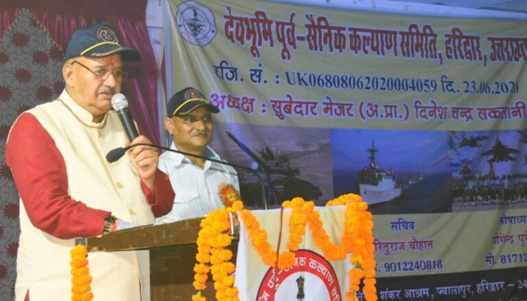 देवभूमि पूर्व सैनिक कल्याण समिति के 12वें वार्षिकोत्सव कार्यक्रम को सैनिक कल्याण मंत्री गणेश जोशी ने किया सम्बोधित , शहीदों के परिजनों को मिलेगा ये आर्थिक सहयोग देवभूमि पूर्व सैनिक कल्याण समिति के 12वें वार्षिकोत्सव कार्यक्रम को सैनिक कल्याण मंत्री गणेश जोशी ने किया सम्बोधित , शहीदों के परिजनों को मिलेगा ये आर्थिक सहयोग