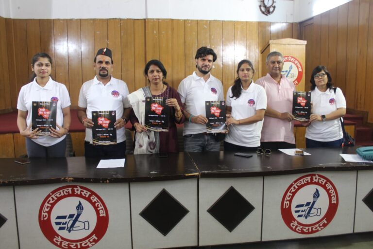 देहरादून :आज हिमादी फिल्मस ने की एक प्रेस वार्ता करेंगे, हर वर्ग के कलाकारों का सम्मान देहरादून :आज हिमादी फिल्मस ने की एक प्रेस वार्ता करेंगे, हर वर्ग के कलाकारों का सम्मान