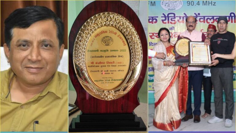 ईमानदार व तेजतर्रार आईएएस अधिकारी वंशीधर तिवारी को उल्लेखनीय प्रशासनिक सेवाओं के लिए मिला गढ़भूमि सम्मान-2022 ईमानदार व तेजतर्रार आईएएस अधिकारी वंशीधर तिवारी को उल्लेखनीय प्रशासनिक सेवाओं के लिए मिला गढ़भूमि सम्मान-2022
