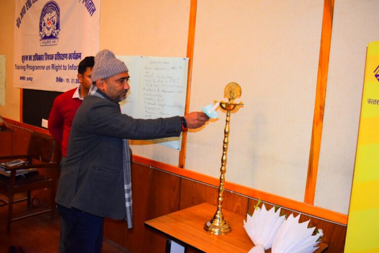 सूचना का अधिकार अधिनियम 2005 की प्रशिक्षण कार्यशाला सूचना का अधिकार अधिनियम 2005 की प्रशिक्षण कार्यशाला