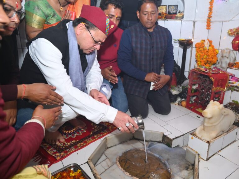 मुख्यमंत्री पुष्कर सिंह धामी ने शनिवार को महाशिवरात्रि के शुभ अवसर पर चकरपुर,उधमसिंघ नगर स्थित वनखंडी में खुशहाली की कामना की| मुख्यमंत्री पुष्कर सिंह धामी ने शनिवार को महाशिवरात्रि के शुभ अवसर पर चकरपुर,उधमसिंघ नगर स्थित वनखंडी में खुशहाली की कामना की|