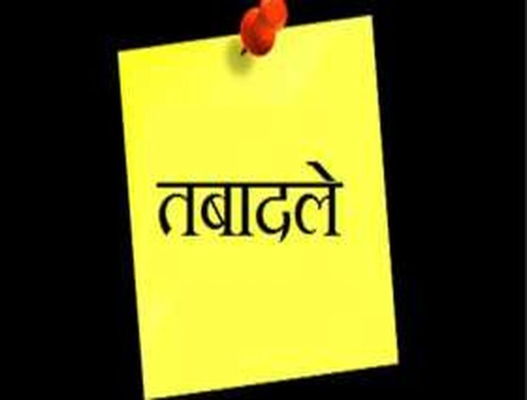 पुलिस कप्तान ने एएसआई समेत 37 पुलिस कर्मियों के तबादले किए पुलिस कप्तान ने एएसआई समेत 37 पुलिस कर्मियों के तबादले किए