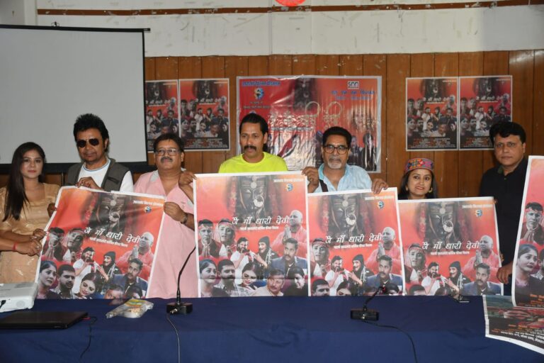 गढ़वाली फीचर फिल्म ‘जय मां धारी देवी’ का ट्रेलर, पोस्टर लॉन्च गढ़वाली फीचर फिल्म ‘जय मां धारी देवी’ का ट्रेलर, पोस्टर लॉन्च