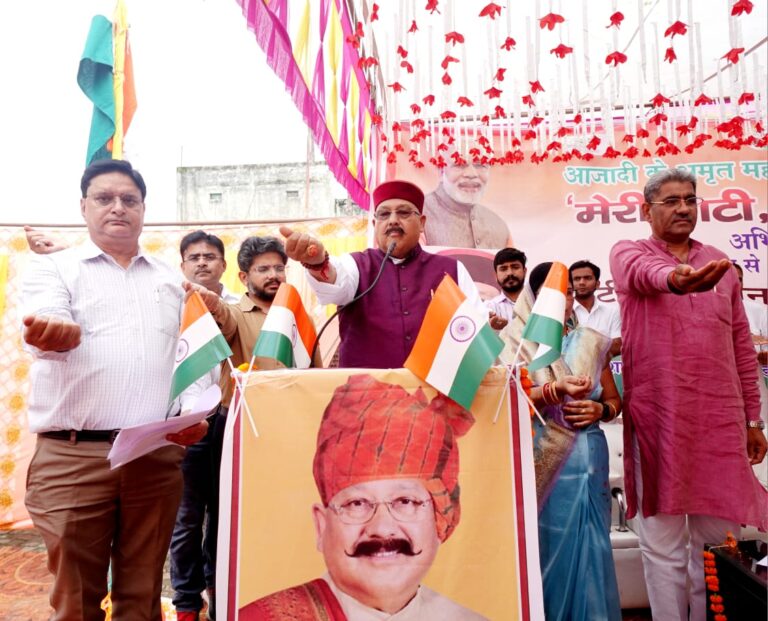 मेरी माटी मेरा देश अभियान के तहत महाराज ने पंच प्रण की शपथ दिलाई मेरी माटी मेरा देश अभियान के तहत महाराज ने पंच प्रण की शपथ दिलाई