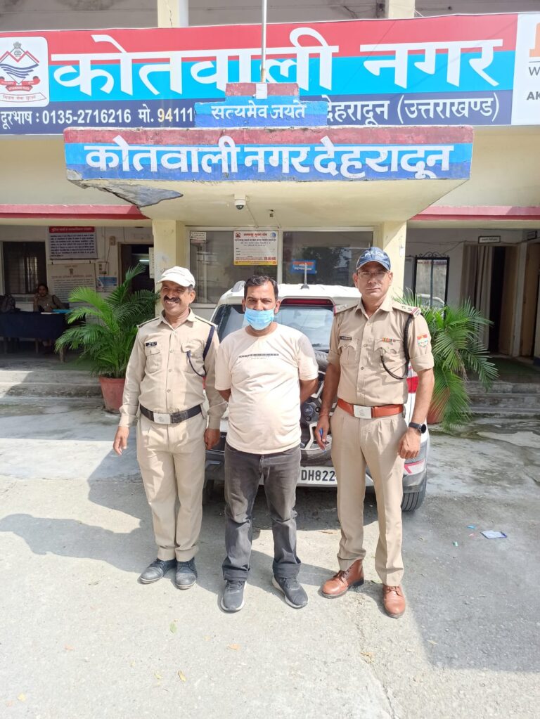 दून पुलिस ने दबोचा 10 हजार का इनामी फरार ठग दून पुलिस ने दबोचा 10 हजार का इनामी फरार ठग