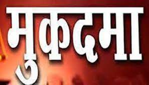 महिला ने लगाया स्पा सेन्टर मैनेजर पर लगाया दुष्कर्म का आरोप, मुकदमा दर्ज महिला ने लगाया स्पा सेन्टर मैनेजर पर लगाया दुष्कर्म का आरोप, मुकदमा दर्ज