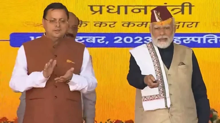 पिथौरागढ को पीएम मोदी ने दी 4200 करोड़ की परियोजनाओं की सौगात पिथौरागढ को पीएम मोदी ने दी 4200 करोड़ की परियोजनाओं की सौगात