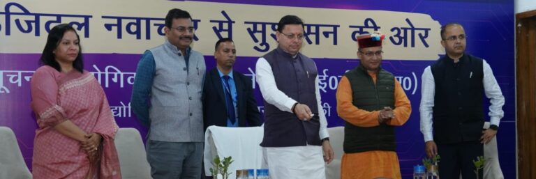 डिजिटल नवाचार से सुशासन की ओर’ के अन्तर्गत एप एवं पोर्टल का मुख्यमंत्री ने किया शुभारम्भ डिजिटल नवाचार से सुशासन की ओर’ के अन्तर्गत एप एवं पोर्टल का मुख्यमंत्री ने किया शुभारम्भ