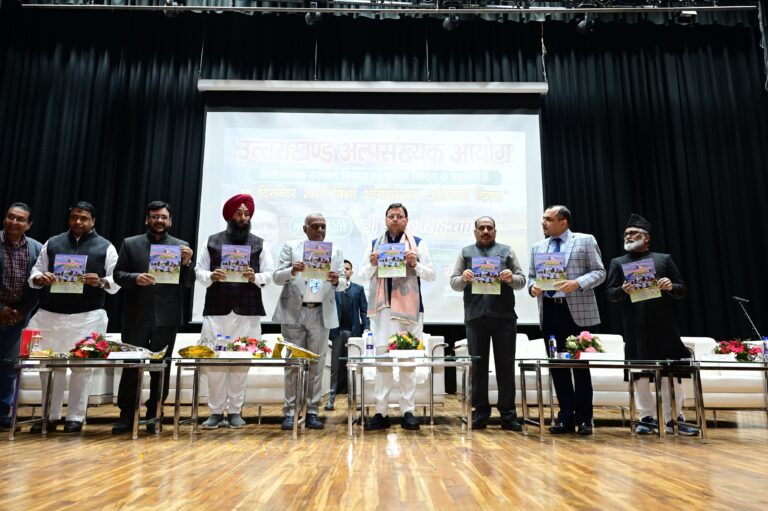 विश्व अल्पसंख्यक अधिकार दिवस पर कार्यक्रम आयोजित विश्व अल्पसंख्यक अधिकार दिवस पर कार्यक्रम आयोजित
