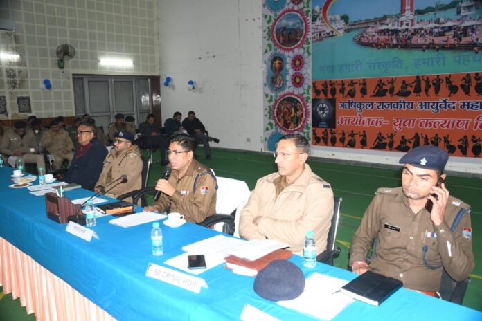 लोहड़ी-मकर सक्रांन्ति स्नान सकुशल संपन्न कराने हेतु पुलिस ने बनायी रणनीति लोहड़ी-मकर सक्रांन्ति स्नान सकुशल संपन्न कराने हेतु पुलिस ने बनायी रणनीति