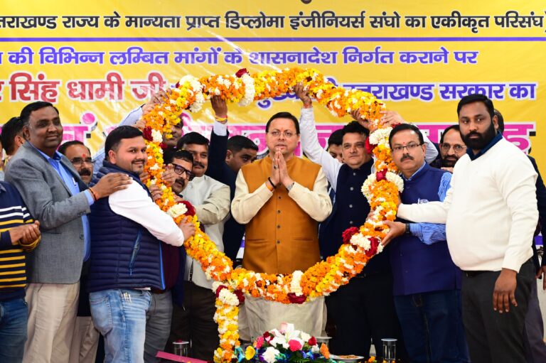 उत्तराखण्ड डिप्लोमा इंजीनियर्स महासंघ ने लंबित मांगों पर शासनादेश निर्गत किए जाने पर सीएम का आभार व्यक्त किया उत्तराखण्ड डिप्लोमा इंजीनियर्स महासंघ ने लंबित मांगों पर शासनादेश निर्गत किए जाने पर सीएम का आभार व्यक्त किया