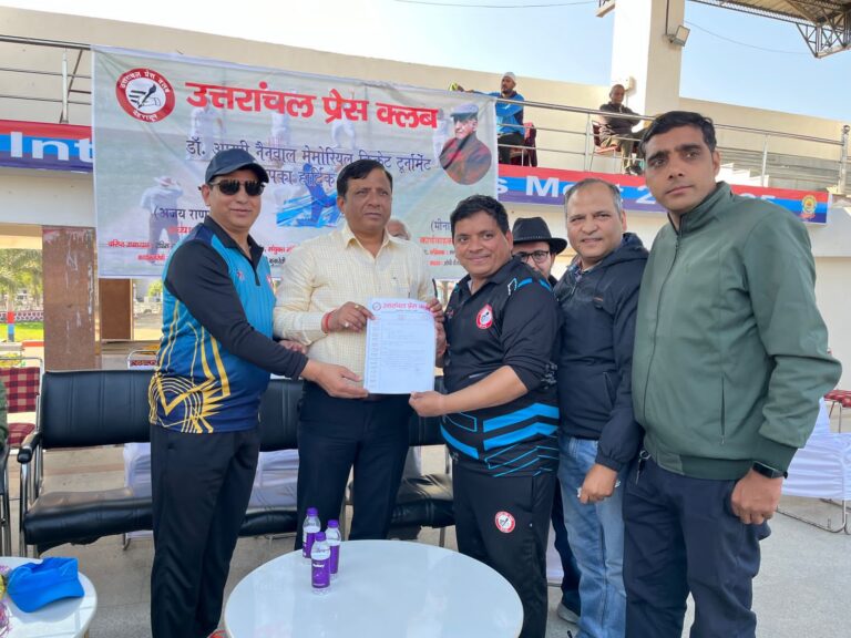 उत्तरांचल प्रेस क्लब द्वारा आयोजित डॉ आरपी नैनवाल मेमोरियल अंतर्राष्ट्रीय क्रिकेट टूर्नामेंट