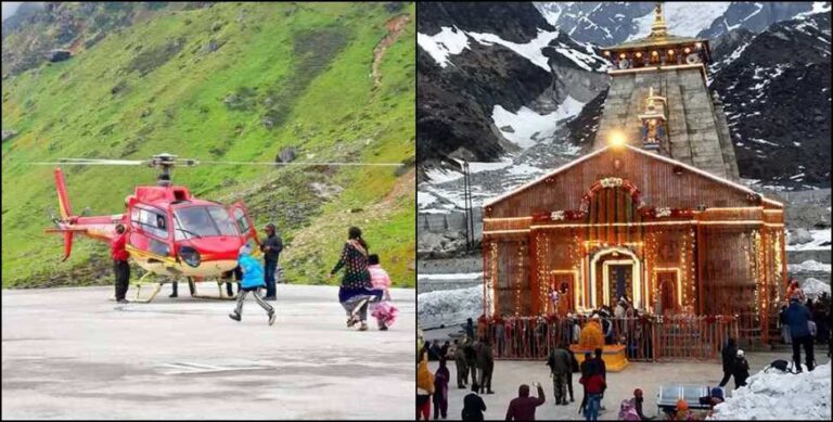 8 अप्रैल से शुरू होंगी केदारनाथ हेली सेवा की ऑनलाइन बुकिंग, ये रहेगा किराया 8 अप्रैल से शुरू होंगी केदारनाथ हेली सेवा की ऑनलाइन बुकिंग, ये रहेगा किराया
