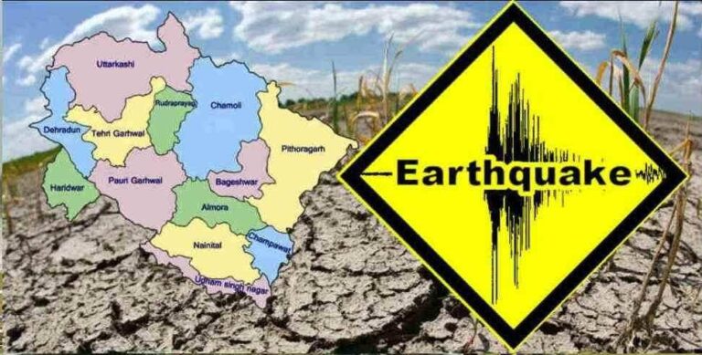 उत्तरकाशी में भूकंप के झटकों से फिर डोली धरती, घरों से बाहर निकल आए लोग उत्तरकाशी में भूकंप के झटकों से फिर डोली धरती, घरों से बाहर निकल आए लोग