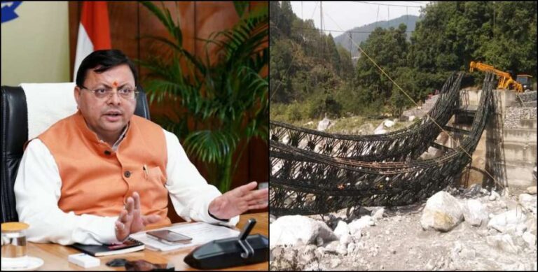 चमोली में निर्माणाधीन पुल टूटा, इंजीनियर्स पर CM धामी का गुस्सा फूटा.. 4 निलंबित चमोली में निर्माणाधीन पुल टूटा, इंजीनियर्स पर CM धामी का गुस्सा फूटा.. 4 निलंबित