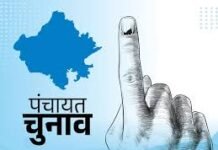 पंचायतों में रिक्त 33,493 पदों के लिए उपचुनाव 20 नवंबर को, राज्य निर्वाचन आयोग आज इस सिलसिले में जारी करेगा अधिसूचना