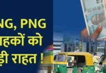 उत्तराखंड में CNG 15 रुपये और PNG सात रुपये तक होगी सस्ती, कैबिनेट की मंजूरी