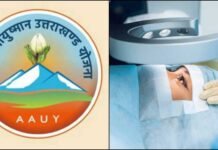 उत्तराखंड: आयुष्मान योजना में बड़ा अपडेट! अब ये जरूरी सर्जरी नहीं होगी फ्री.. नया आदेश जारी