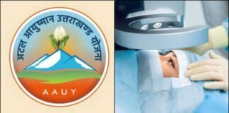 उत्तराखंड: आयुष्मान योजना में बड़ा अपडेट! अब ये जरूरी सर्जरी नहीं होगी फ्री.. नया आदेश जारी