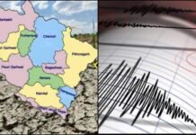 उत्तराखंड: 3.5 मैग्निट्यूड तीव्र भूकंप के झटकों से डोली धरती, जमीन से 30 किमी नीचे था केंद्र