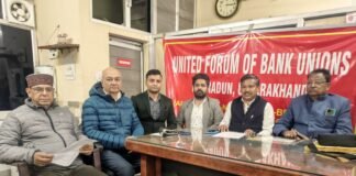 यूनाइटेड फोरम ऑफ बैंक यूनियन ने की प्रेस वार्ता, पांच दिवसीय कार्य सप्ताह लागू करने की उठाई मांग