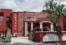 अप्रैल में तय हो सकती है स्नातक स्तरीय परीक्षा की नई तारीख, जल्द आएगा नोटिस