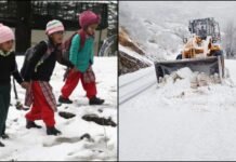 जिलों के सभी स्कूलों में रहेगा अवकाश, बारिश और बर्फबारी का अलर्ट