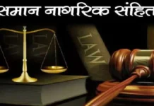 बीते साल यूसीसी और ऑपरेशन कालनेमि की देशभर में रही गूंज, उत्तराखंड ने इन क्षेत्रों ने पकड़ी रफ्तार