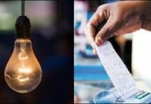 उत्तराखंड में फिर महंगी हुई बिजली, UPCL ने इतनी बढ़ाई दरें.. होली पर बढ़ेगा बिल