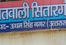 उत्तराखंड: “हैलो पुलिस! बचाइए…” बाजार में दो बहनों से छेड़खानी, चाकू लेकर पीछा करता रहा आरोपी सैफी