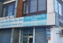 देहरादून: अर्बन को-ऑपरेटिव बैंक पर RBI का बड़ा एक्शन, हजारों खाताधारकों का पैसा फंसा