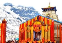 चारधाम यात्रा 2026 : 22 अप्रैल को खुलेंगे केदारनाथ धाम के कपाट, शिवरात्रि के पावन पर्व पर घोषित हुई तिथि