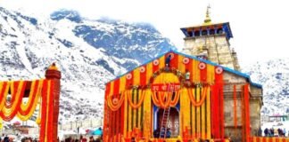 चारधाम यात्रा 2026 : 22 अप्रैल को खुलेंगे केदारनाथ धाम के कपाट, शिवरात्रि के पावन पर्व पर घोषित हुई तिथि