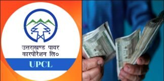 उत्तराखंड: विद्युत कर्मचारियों को सौगात, UPCL देगा ₹1.20 करोड़ का दुर्घटना बीमा और प्रीमियम बैंकिंग सुविधाएं
