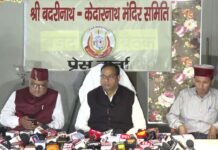 बद्री-केदार समिति अध्यक्ष की चारधाम यात्रा को लेकर प्रेसवार्ता