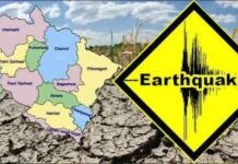 उत्तराखंड में भूकंप से हिली धरती, डर के मारे घरों से बाहर निकले लोग