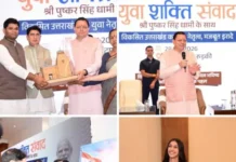 युवा शक्ति ही विकसित भारत की सबसे बड़ी ताकत: सरकार युवाओं को आत्मनिर्भर बनाने के लिए प्रतिबद्ध: सीएम धामी