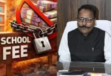निजी स्कूलों को अतिरिक्त फीस लौटानी पड़ेगी,अब ये नियम तोड़े तो 5 लाख तक का जुर्माना