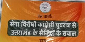 राहुल गांधी के दौरे पर कोठियाल के सवाल