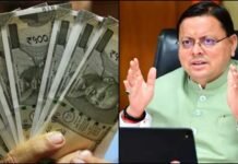 उत्तराखंड के पेंशनरों को बड़ी राहत, सीएम धामी ने बढ़ाया महंगाई भता; विकास योजनाओं के लिए 38 करोड़ मंजूर
