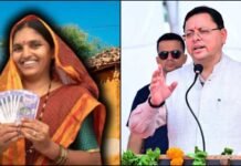 उत्तराखंड: ‘भुली’ योजना को जबरदस्त रिस्पॉन्स, 1000 से ज्यादा आवेदन; महिलाओं को मिलेगा ब्याज मुक्त लोन
