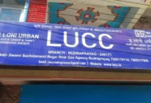 LUCC Chitfund घोटाले में CBI का बड़ा एक्शन, 18 आरोपियों के खिलाफ चार्जशीट दाखिल