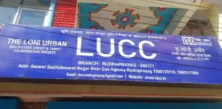 LUCC Chitfund घोटाले में CBI का बड़ा एक्शन, 18 आरोपियों के खिलाफ चार्जशीट दाखिल