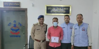 STF का बड़ा एक्शन: 25 लाख की साइबर ठगी में मुख्य आरोपी गिरफ्तार